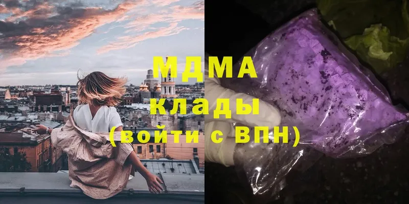 закладки  Апрелевка  МДМА молли 